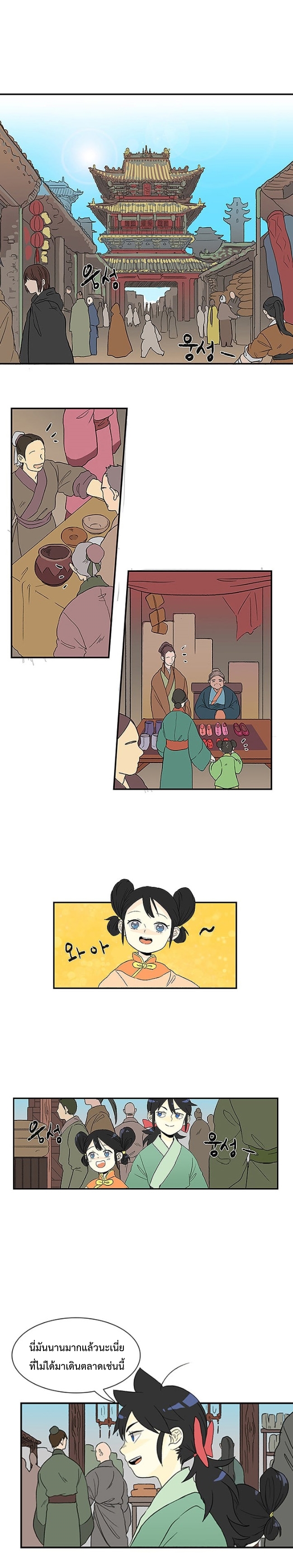 à¸­à¹ˆà¸²à¸™ The Scholarâ€™s Reincarnation