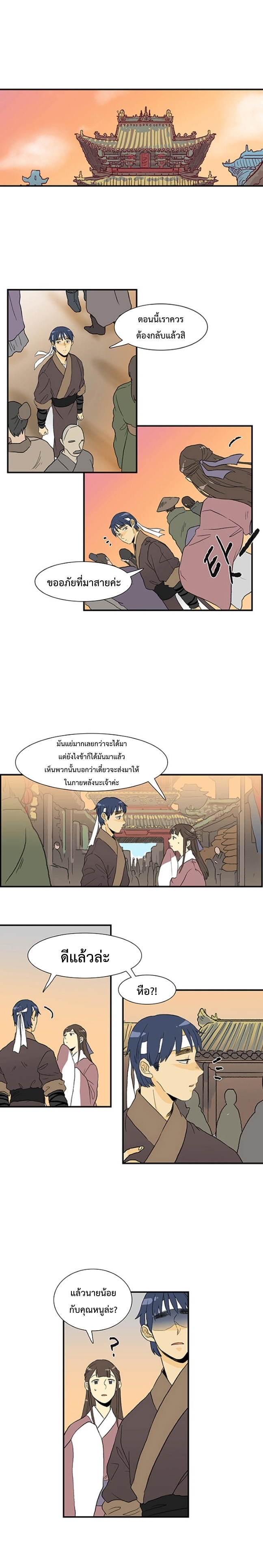 à¸­à¹ˆà¸²à¸™ The Scholarâ€™s Reincarnation