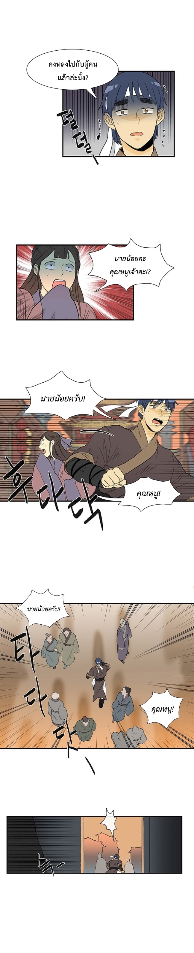à¸­à¹ˆà¸²à¸™ The Scholarâ€™s Reincarnation