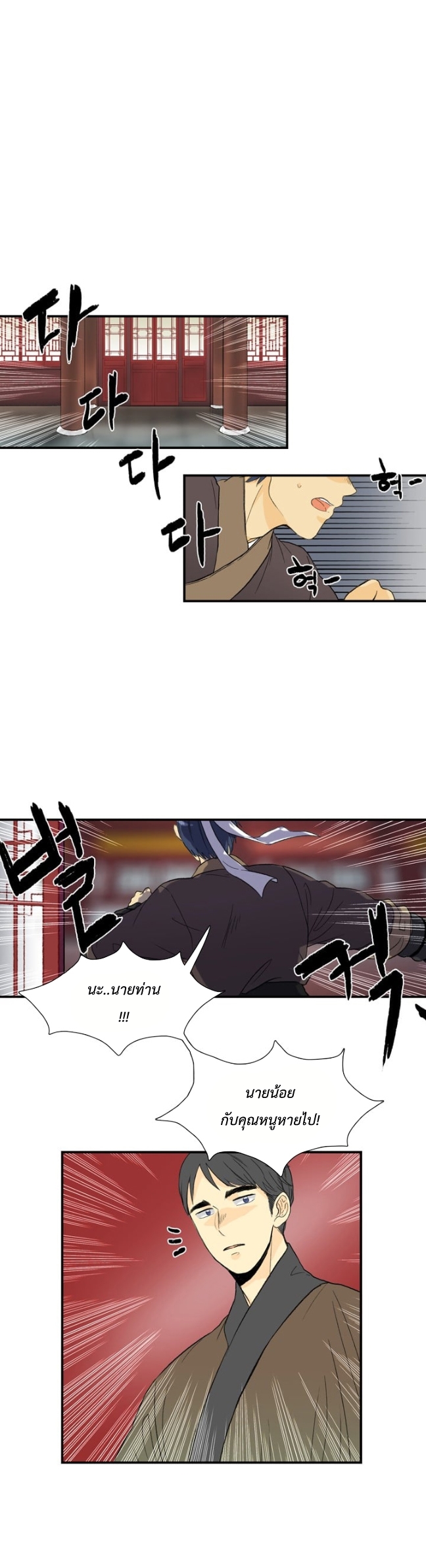 à¸­à¹ˆà¸²à¸™ The Scholarâ€™s Reincarnation