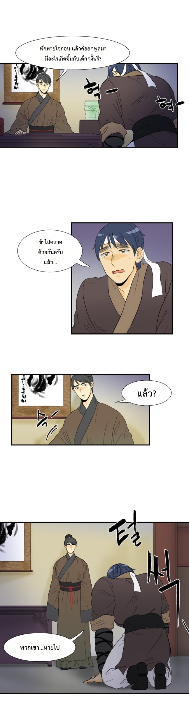 à¸­à¹ˆà¸²à¸™ The Scholarâ€™s Reincarnation