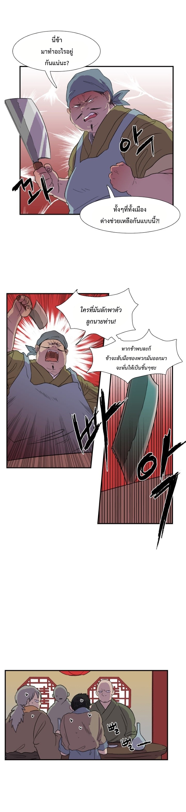à¸­à¹ˆà¸²à¸™ The Scholarâ€™s Reincarnation