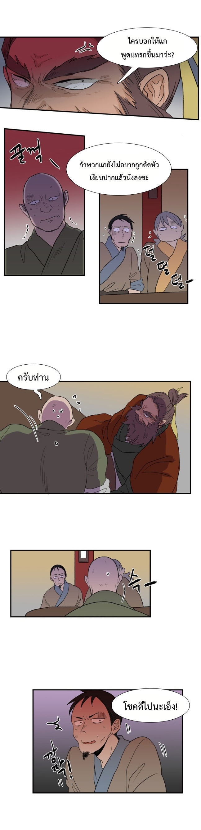 à¸­à¹ˆà¸²à¸™ The Scholarâ€™s Reincarnation