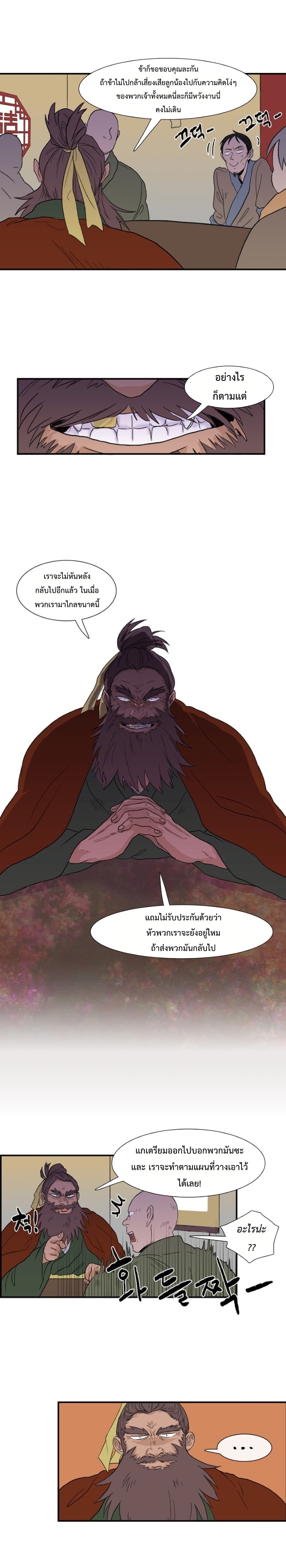 à¸­à¹ˆà¸²à¸™ The Scholarâ€™s Reincarnation