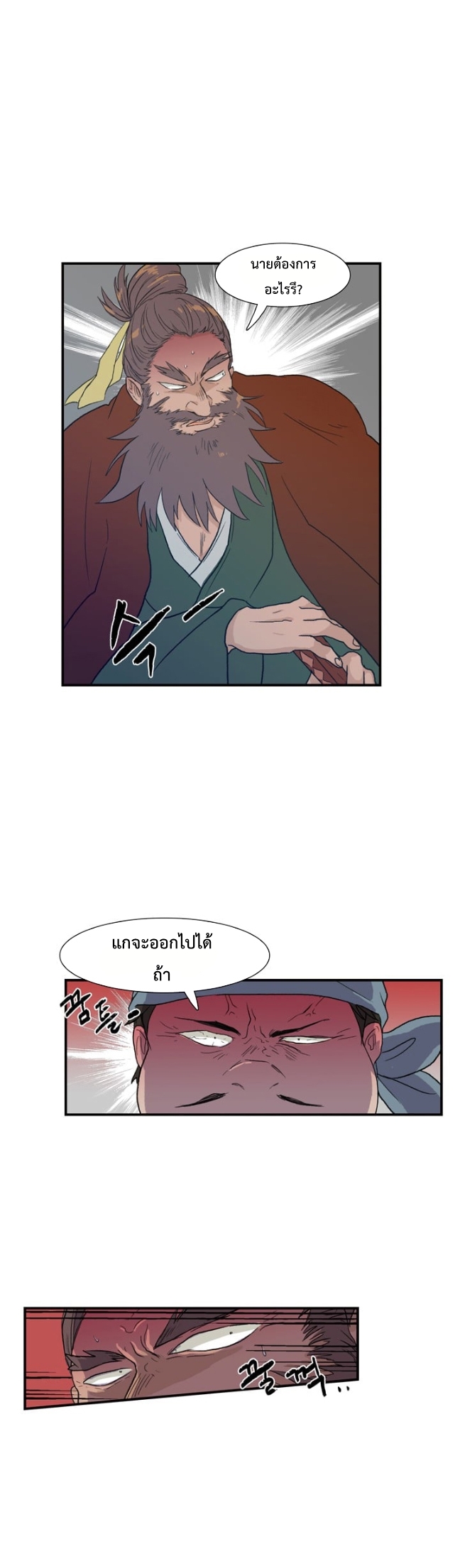 à¸­à¹ˆà¸²à¸™ The Scholarâ€™s Reincarnation