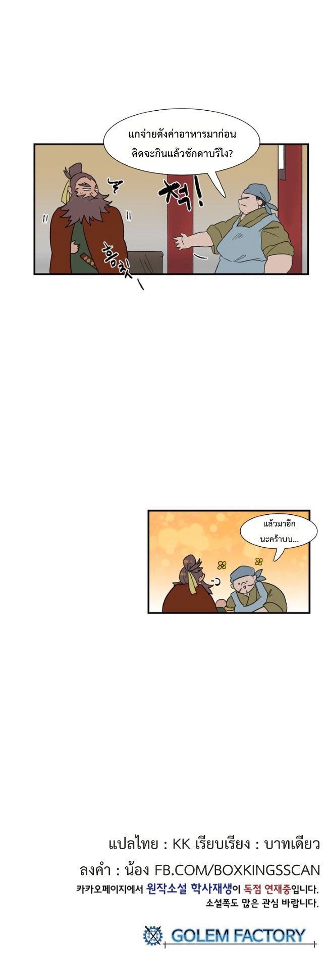 à¸­à¹ˆà¸²à¸™ The Scholarâ€™s Reincarnation