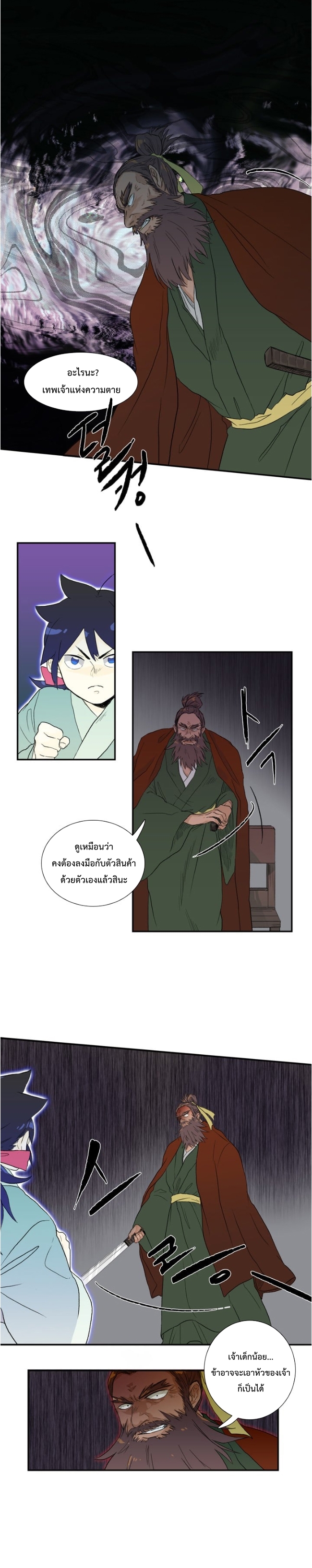 à¸­à¹ˆà¸²à¸™ The Scholarâ€™s Reincarnation