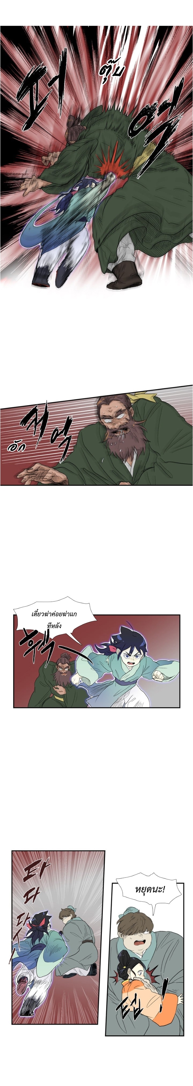 à¸­à¹ˆà¸²à¸™ The Scholarâ€™s Reincarnation