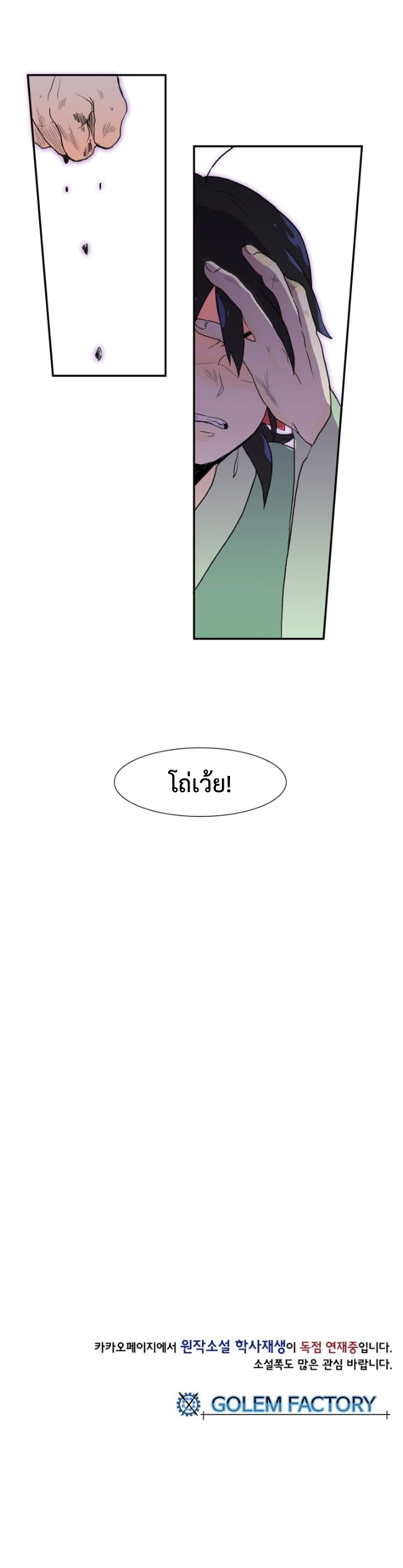 à¸­à¹ˆà¸²à¸™ The Scholarâ€™s Reincarnation