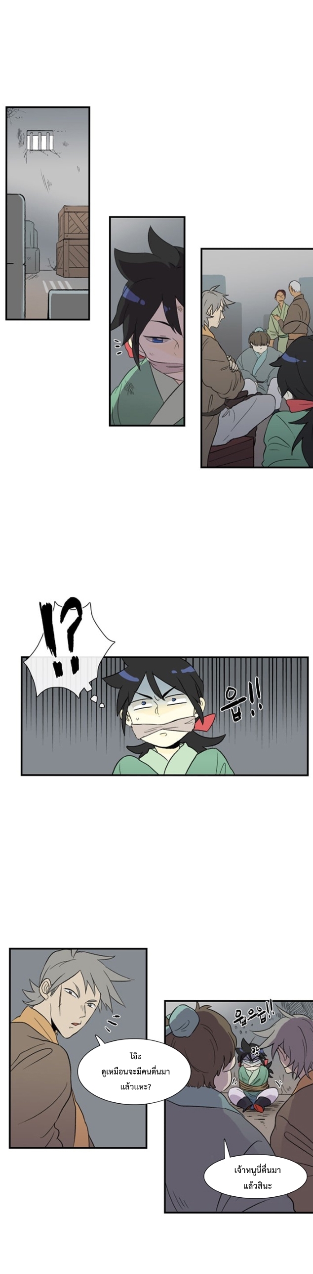 à¸­à¹ˆà¸²à¸™ The Scholarâ€™s Reincarnation