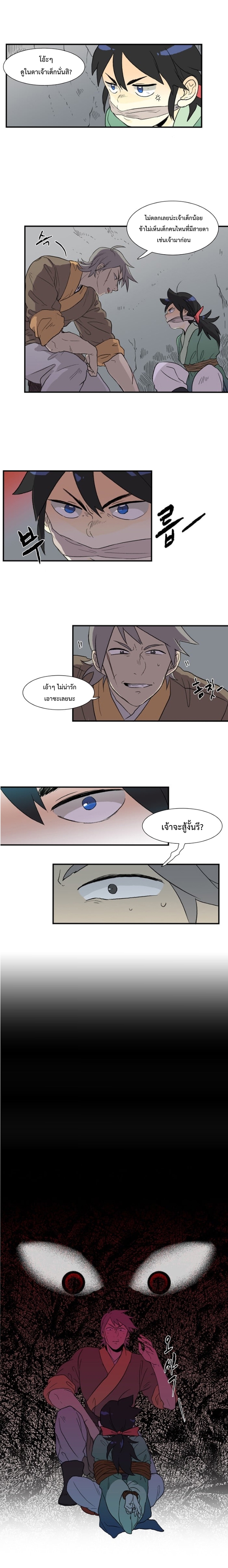 à¸­à¹ˆà¸²à¸™ The Scholarâ€™s Reincarnation