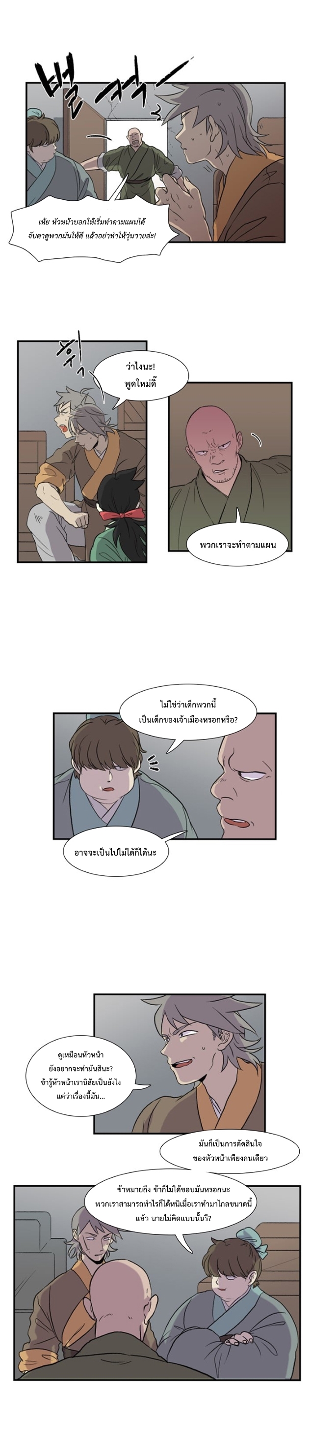 à¸­à¹ˆà¸²à¸™ The Scholarâ€™s Reincarnation