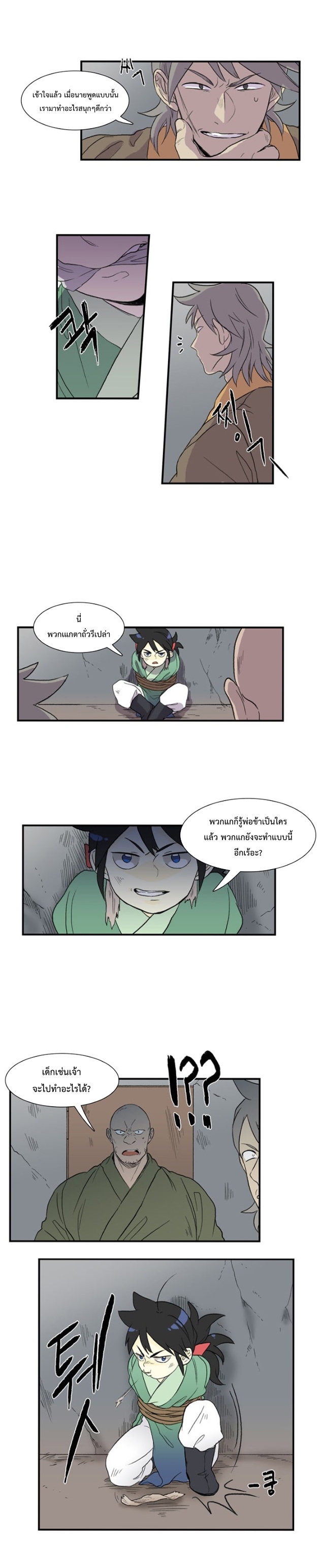 à¸­à¹ˆà¸²à¸™ The Scholarâ€™s Reincarnation