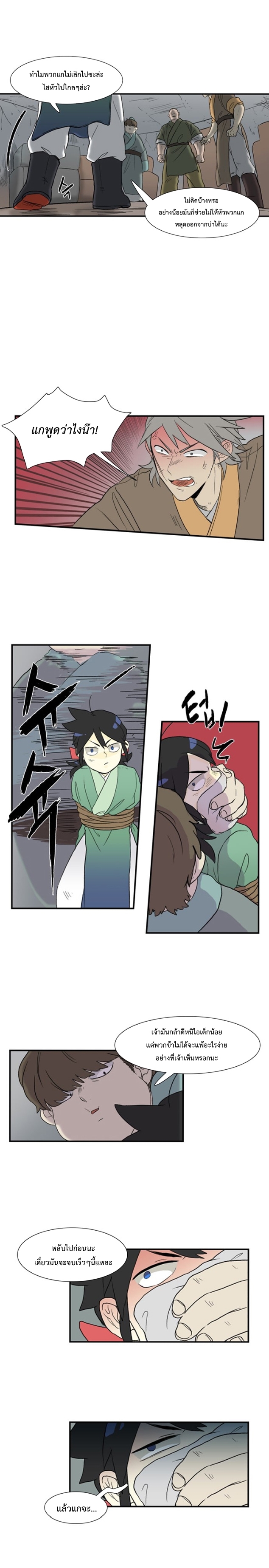 à¸­à¹ˆà¸²à¸™ The Scholarâ€™s Reincarnation