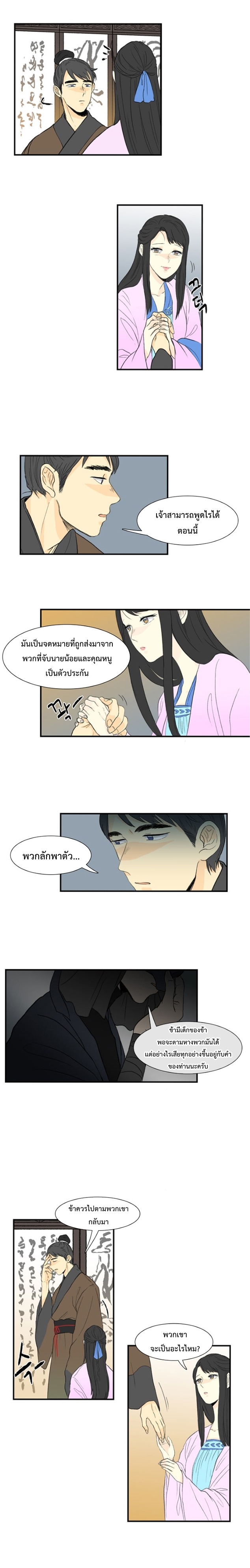 à¸­à¹ˆà¸²à¸™ The Scholarâ€™s Reincarnation