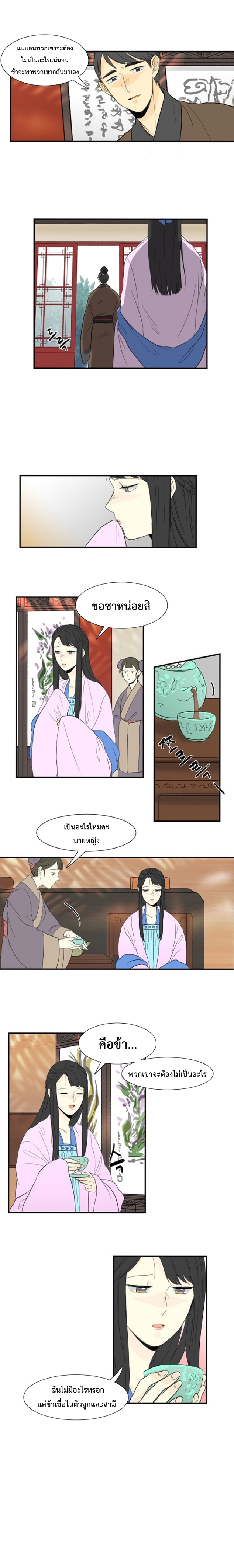 à¸­à¹ˆà¸²à¸™ The Scholarâ€™s Reincarnation