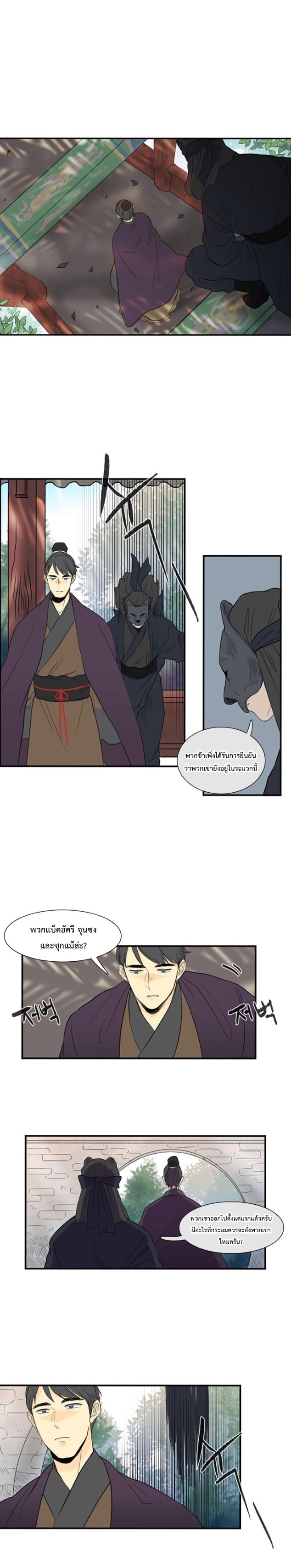 à¸­à¹ˆà¸²à¸™ The Scholarâ€™s Reincarnation