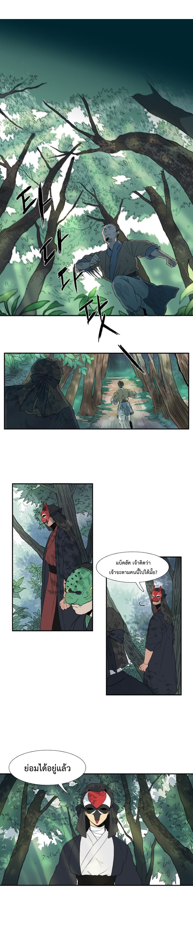 อ่าน The Scholar’s Reincarnation