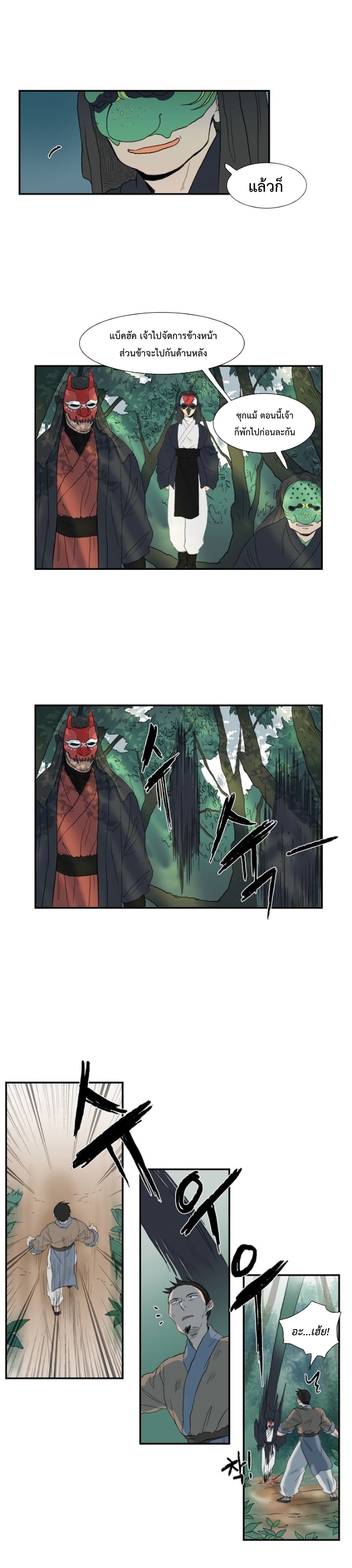 อ่าน The Scholar’s Reincarnation