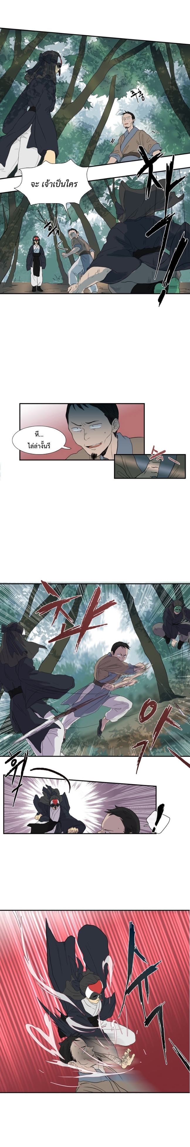 อ่าน The Scholar’s Reincarnation