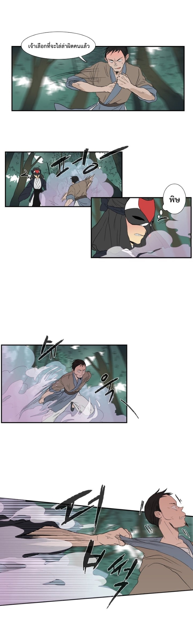 อ่าน The Scholar’s Reincarnation
