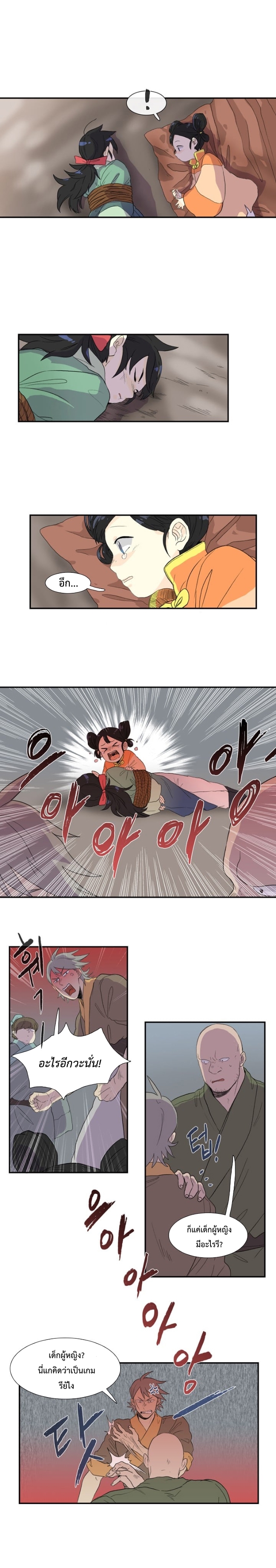 อ่าน The Scholar’s Reincarnation