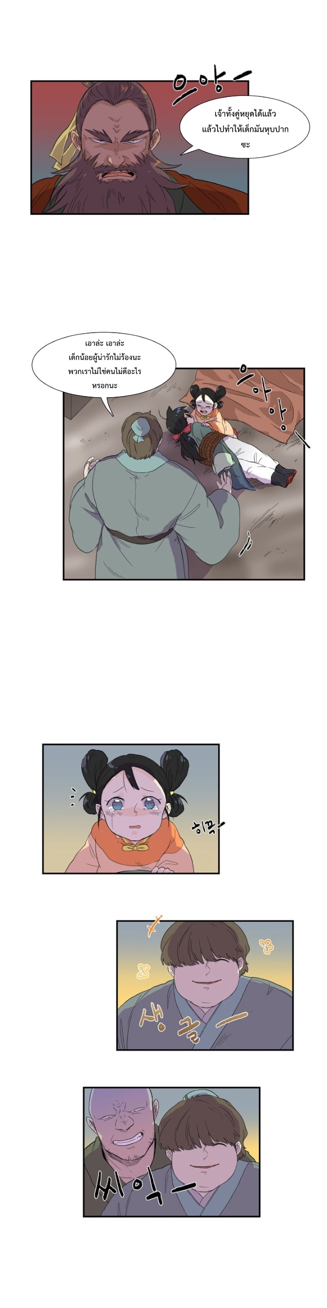 อ่าน The Scholar’s Reincarnation