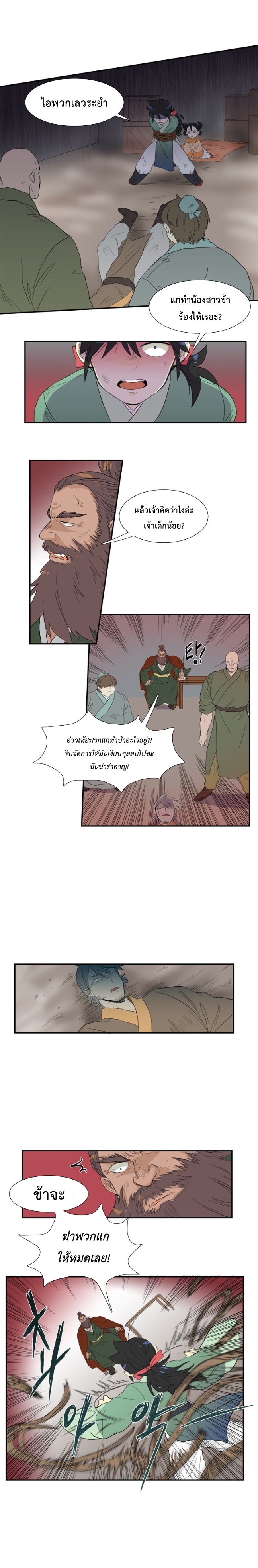 อ่าน The Scholar’s Reincarnation