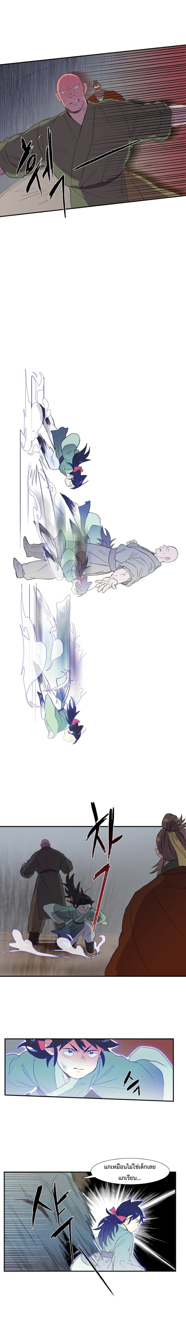 อ่าน The Scholar’s Reincarnation