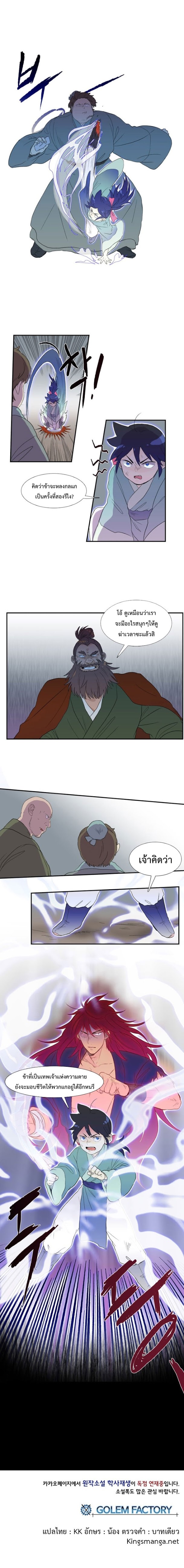 อ่าน The Scholar’s Reincarnation
