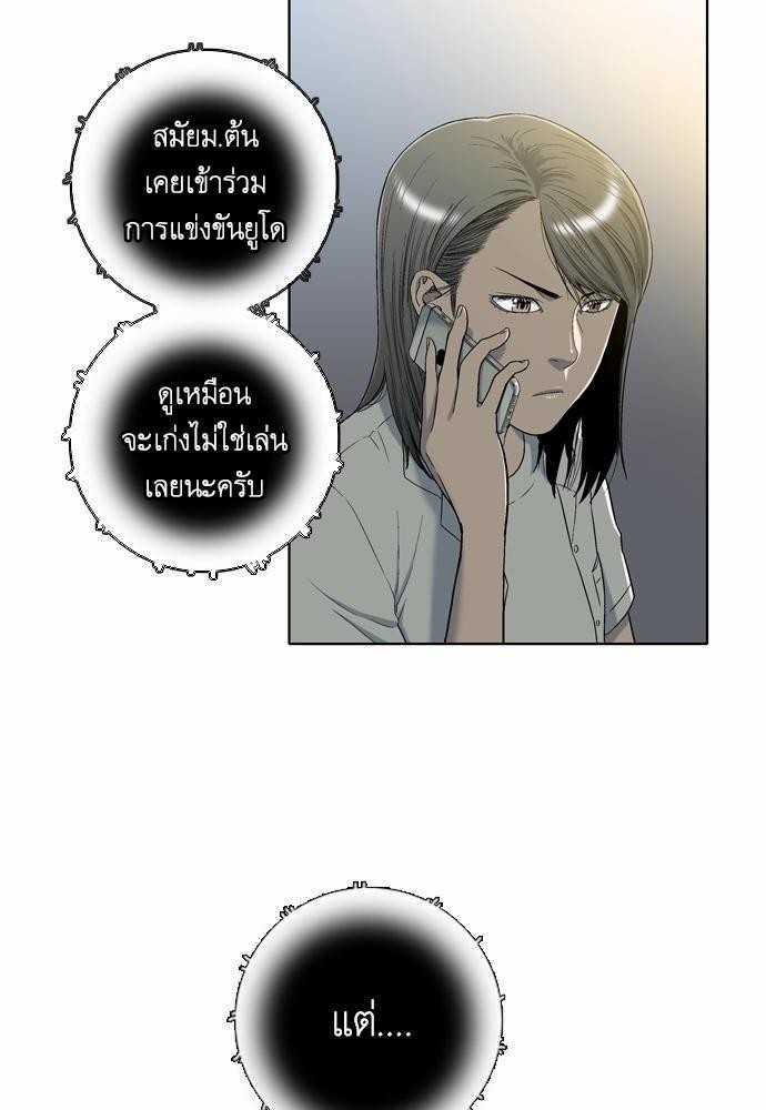 à¸­à¹ˆà¸²à¸™ Knuckle Girl