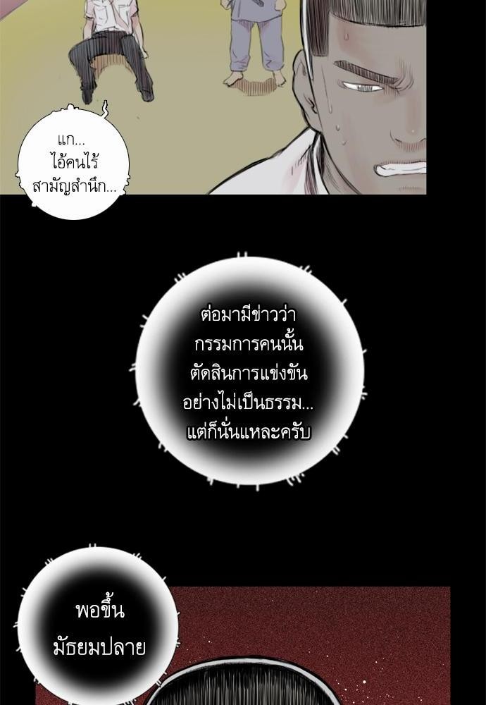 à¸­à¹ˆà¸²à¸™ Knuckle Girl