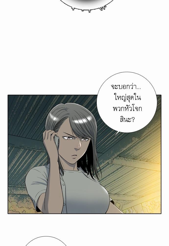 à¸­à¹ˆà¸²à¸™ Knuckle Girl
