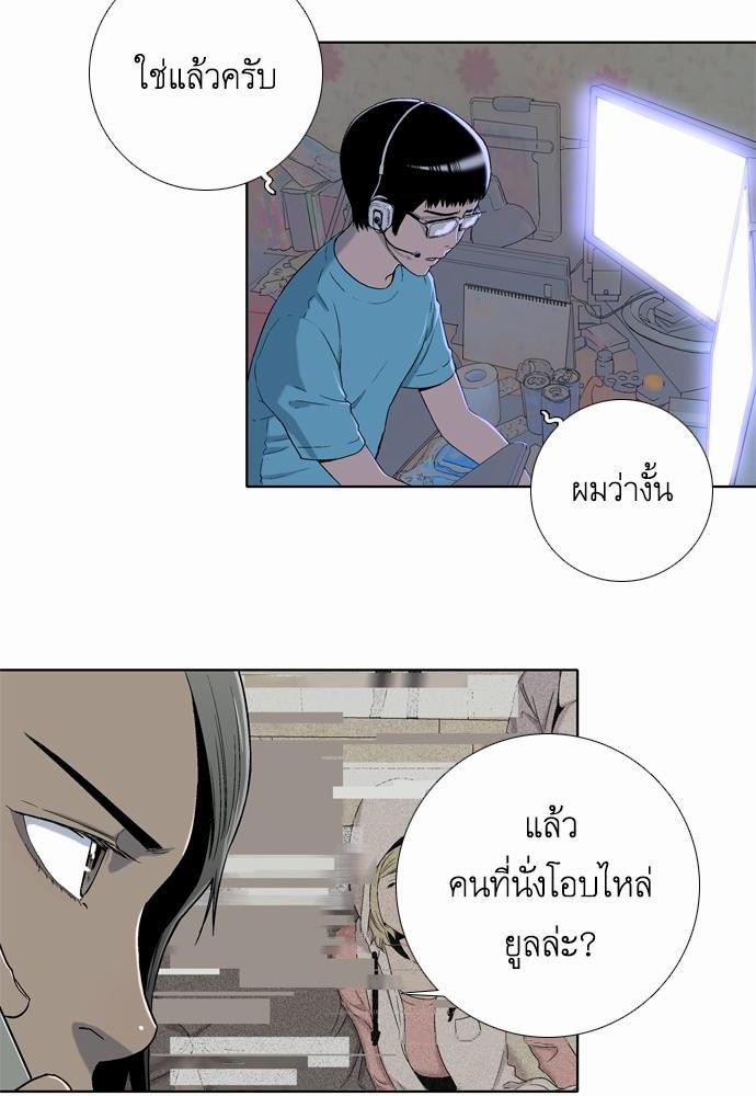 à¸­à¹ˆà¸²à¸™ Knuckle Girl
