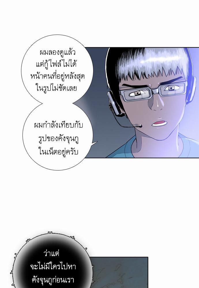 à¸­à¹ˆà¸²à¸™ Knuckle Girl