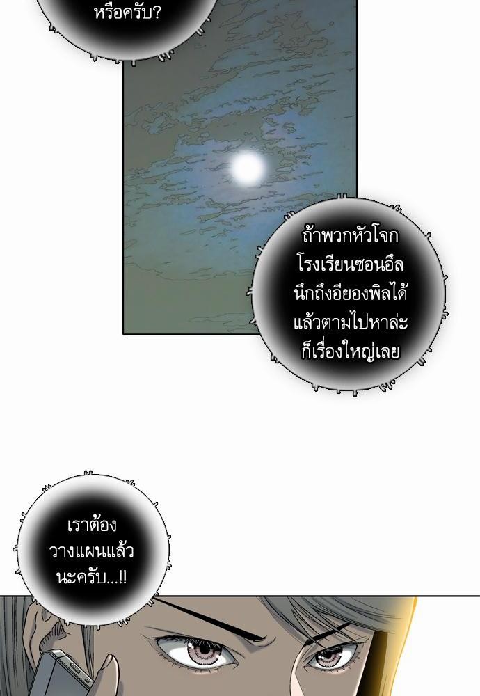 à¸­à¹ˆà¸²à¸™ Knuckle Girl