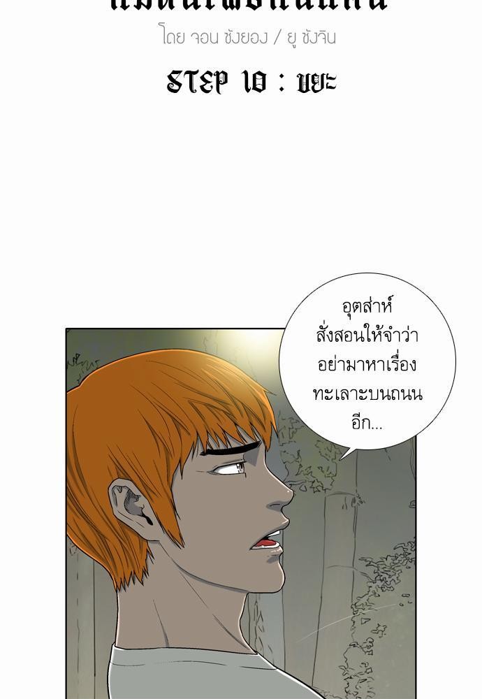 à¸­à¹ˆà¸²à¸™ Knuckle Girl
