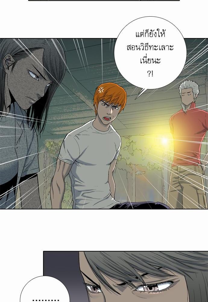 à¸­à¹ˆà¸²à¸™ Knuckle Girl