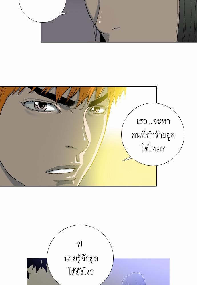 à¸­à¹ˆà¸²à¸™ Knuckle Girl