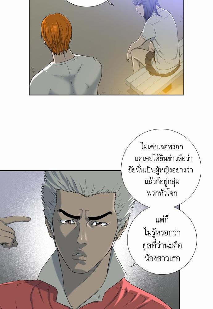 à¸­à¹ˆà¸²à¸™ Knuckle Girl