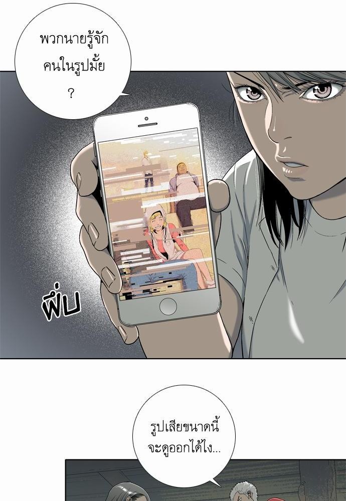 à¸­à¹ˆà¸²à¸™ Knuckle Girl