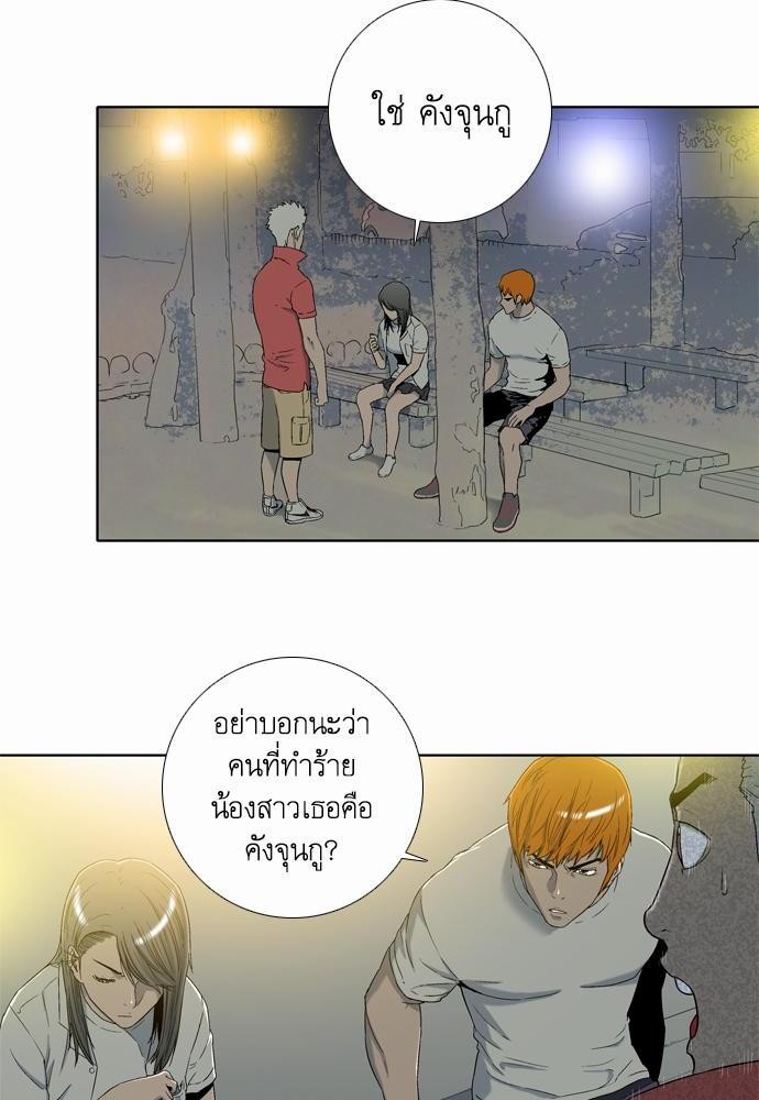 à¸­à¹ˆà¸²à¸™ Knuckle Girl