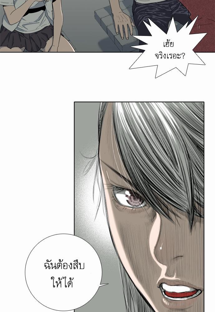 à¸­à¹ˆà¸²à¸™ Knuckle Girl