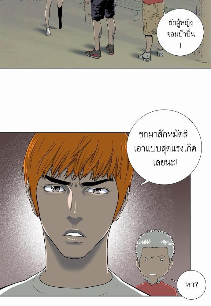 à¸­à¹ˆà¸²à¸™ Knuckle Girl