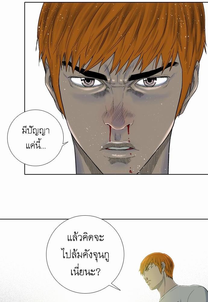 à¸­à¹ˆà¸²à¸™ Knuckle Girl