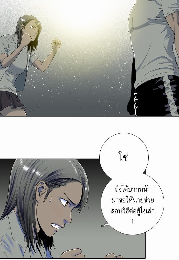 à¸­à¹ˆà¸²à¸™ Knuckle Girl