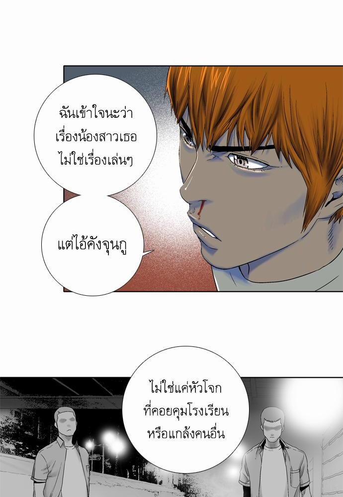 à¸­à¹ˆà¸²à¸™ Knuckle Girl