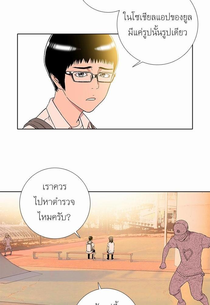 à¸­à¹ˆà¸²à¸™ Knuckle Girl