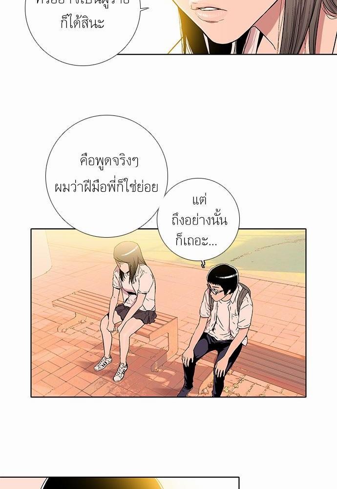 à¸­à¹ˆà¸²à¸™ Knuckle Girl