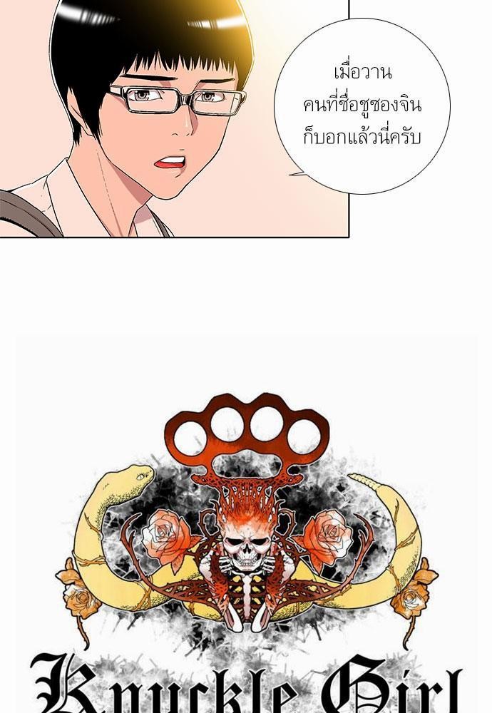 à¸­à¹ˆà¸²à¸™ Knuckle Girl